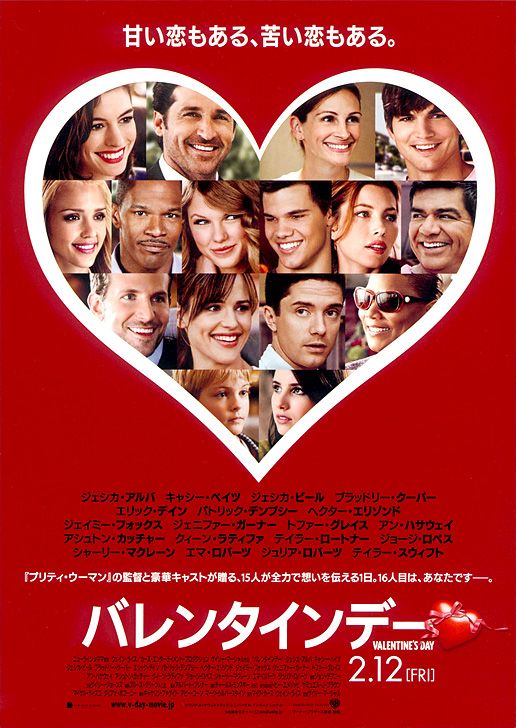 ValentinesDay_Posters_2010_28429.jpg ValentinesDay_Posters_2010_28429.jpg